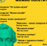 Афиша мероприятий проекта «Пушкинская карта». - Краеведческий музей