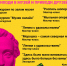 Афиша мероприятий проекта «Пушкинская карта». - Краеведческий музей
